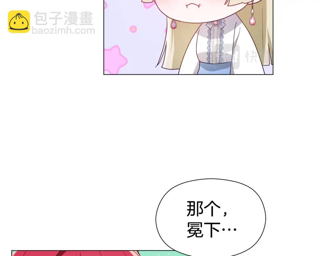 第89话 突如其来的约会73