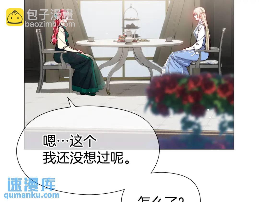 第89话 突如其来的约会76