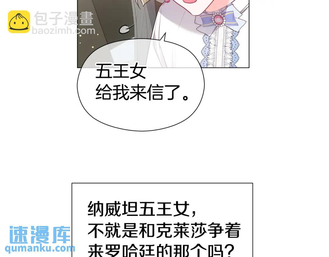 第89话 突如其来的约会78