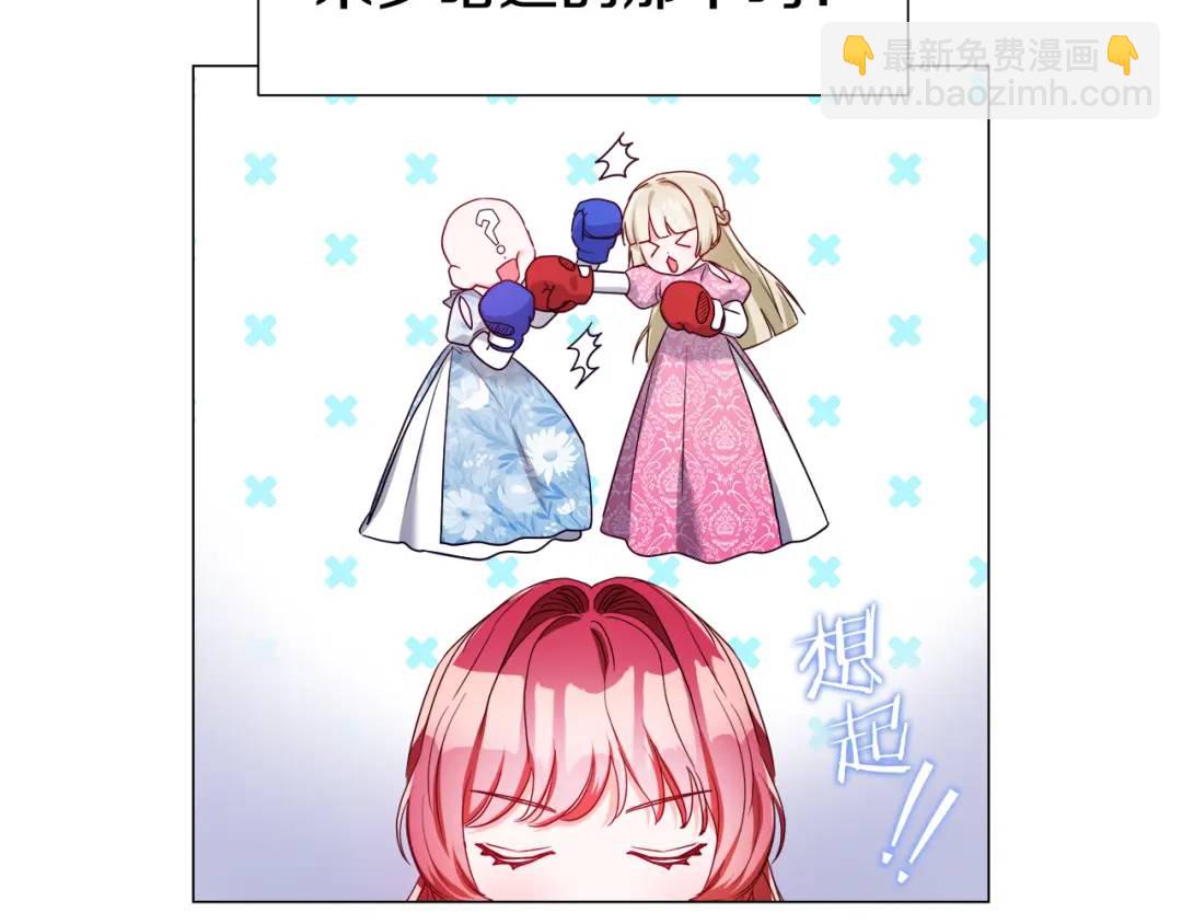 第89话 突如其来的约会79