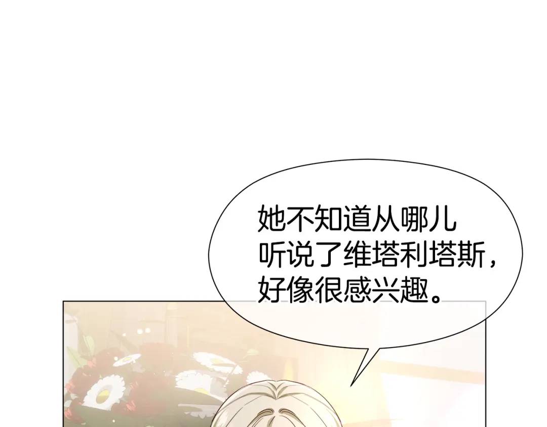 第89话 突如其来的约会80