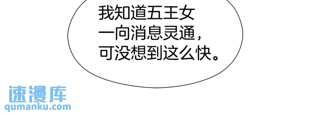 第89话 突如其来的约会82