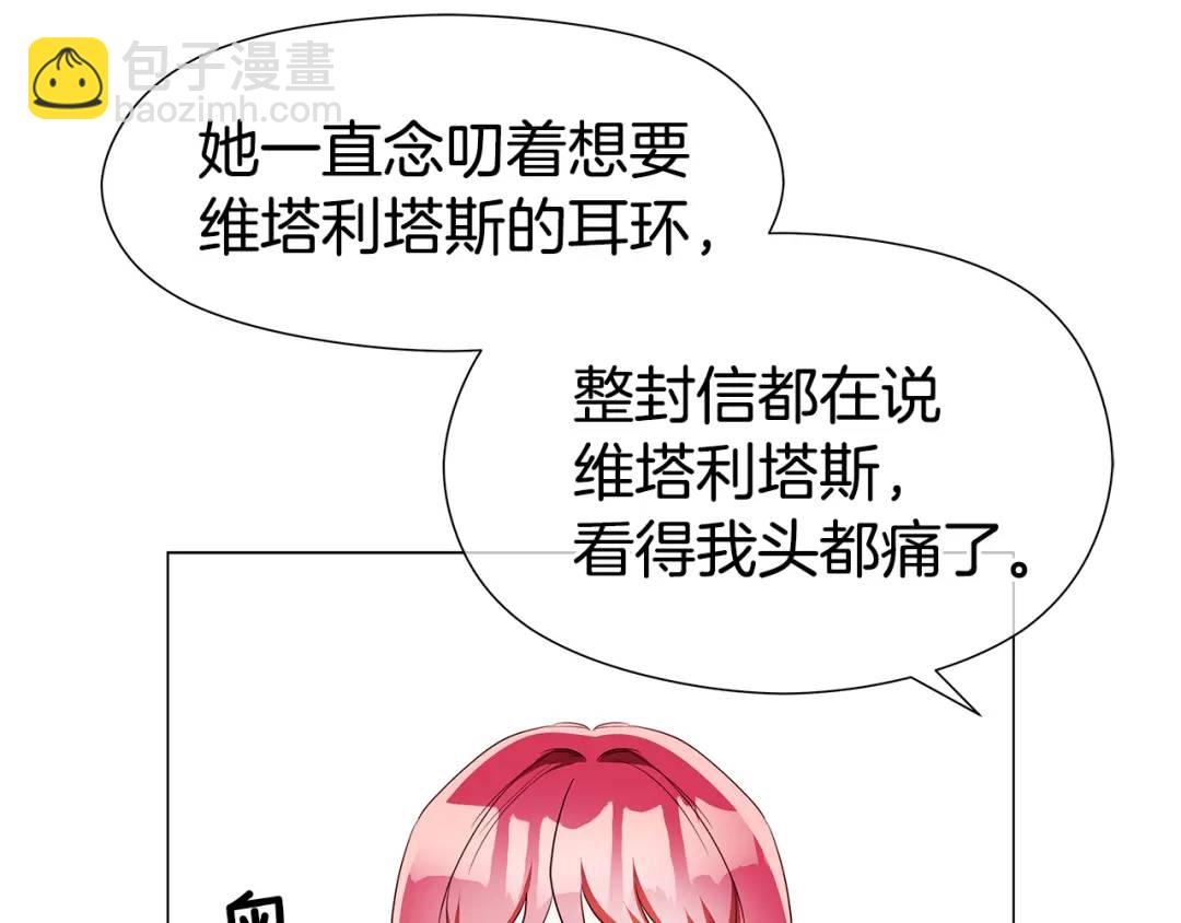 第89话 突如其来的约会83