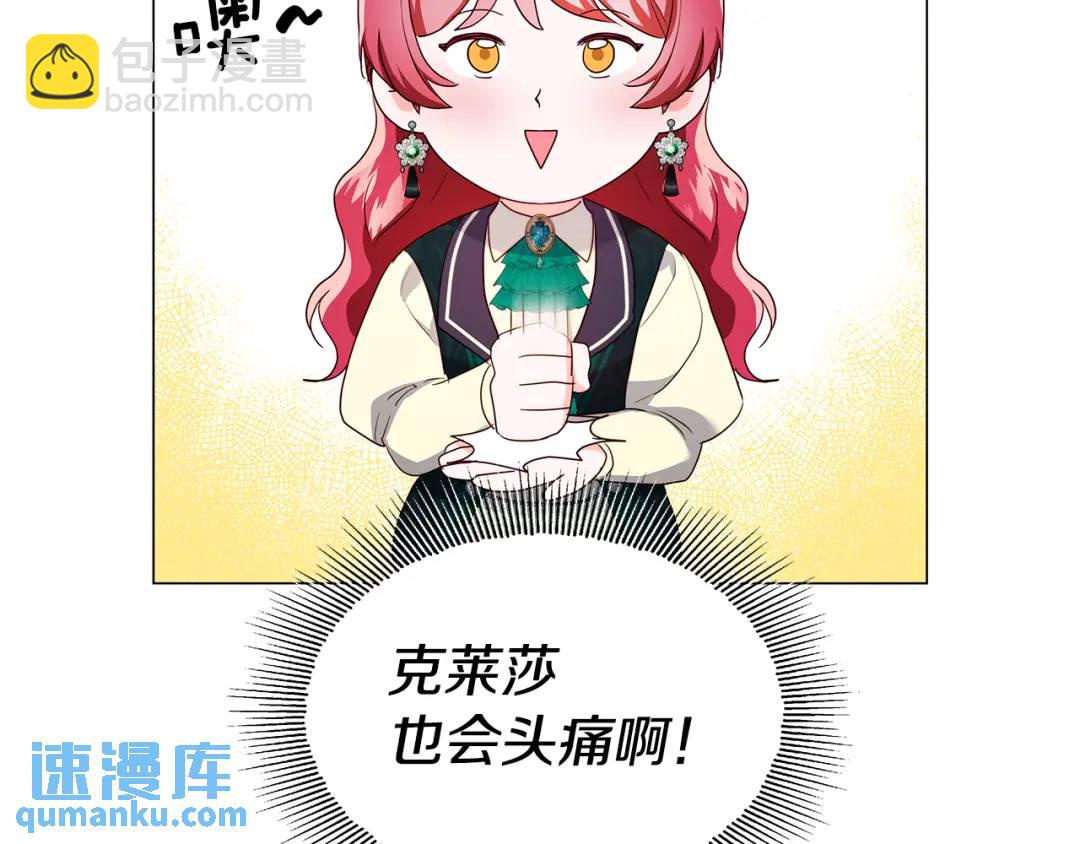 第89话 突如其来的约会84