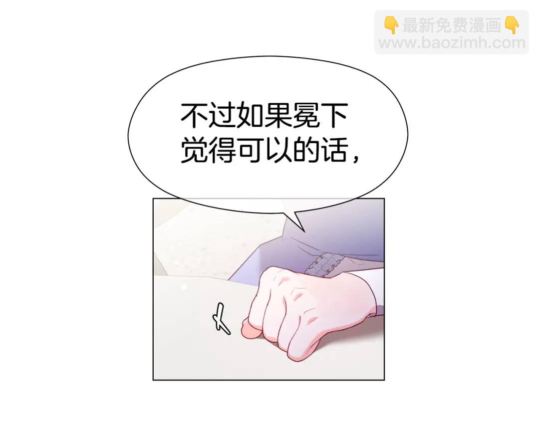 第89话 突如其来的约会88