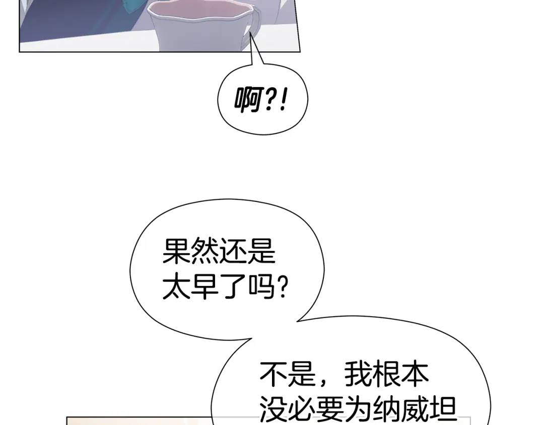 第89话 突如其来的约会91