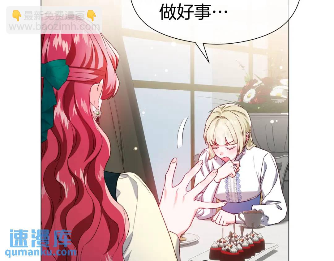 第89话 突如其来的约会92