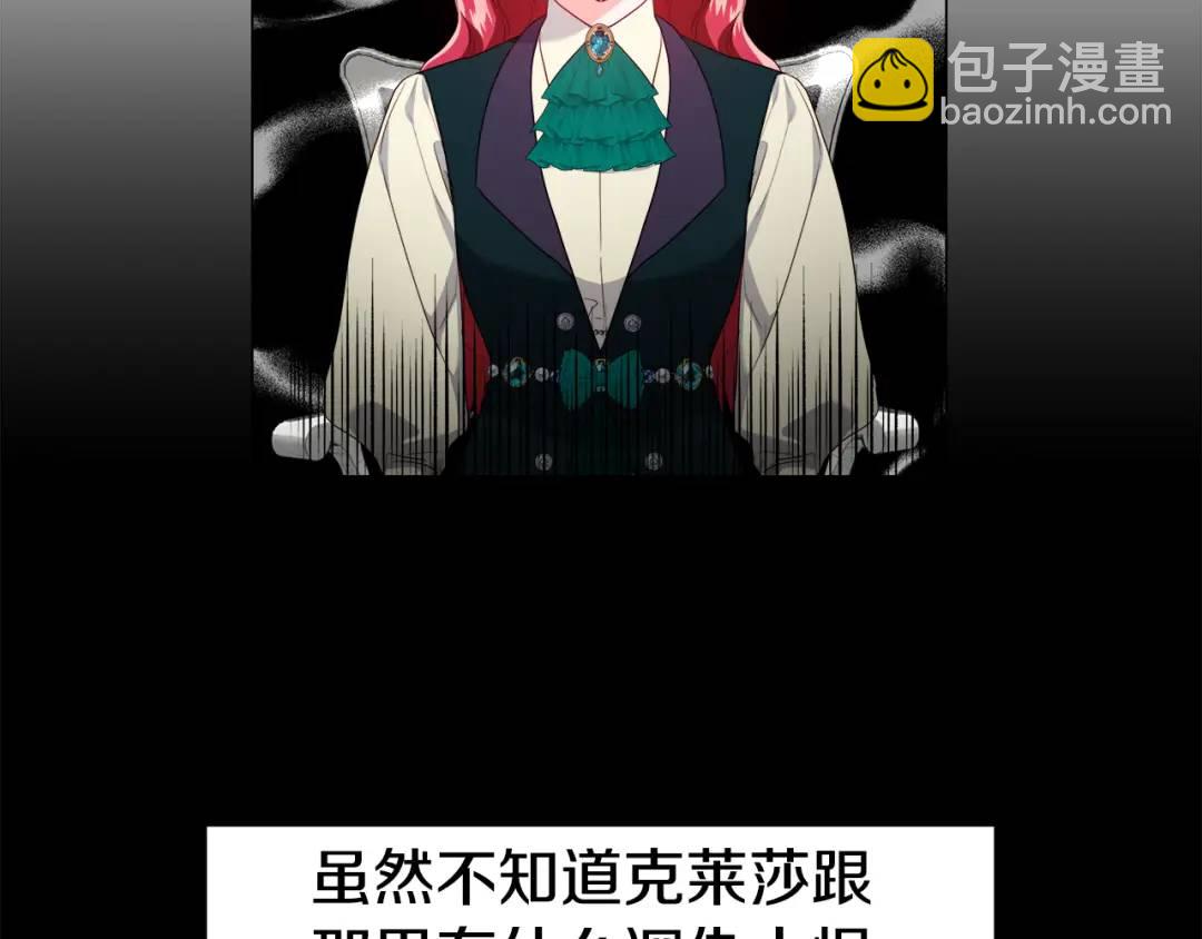 第89话 突如其来的约会95