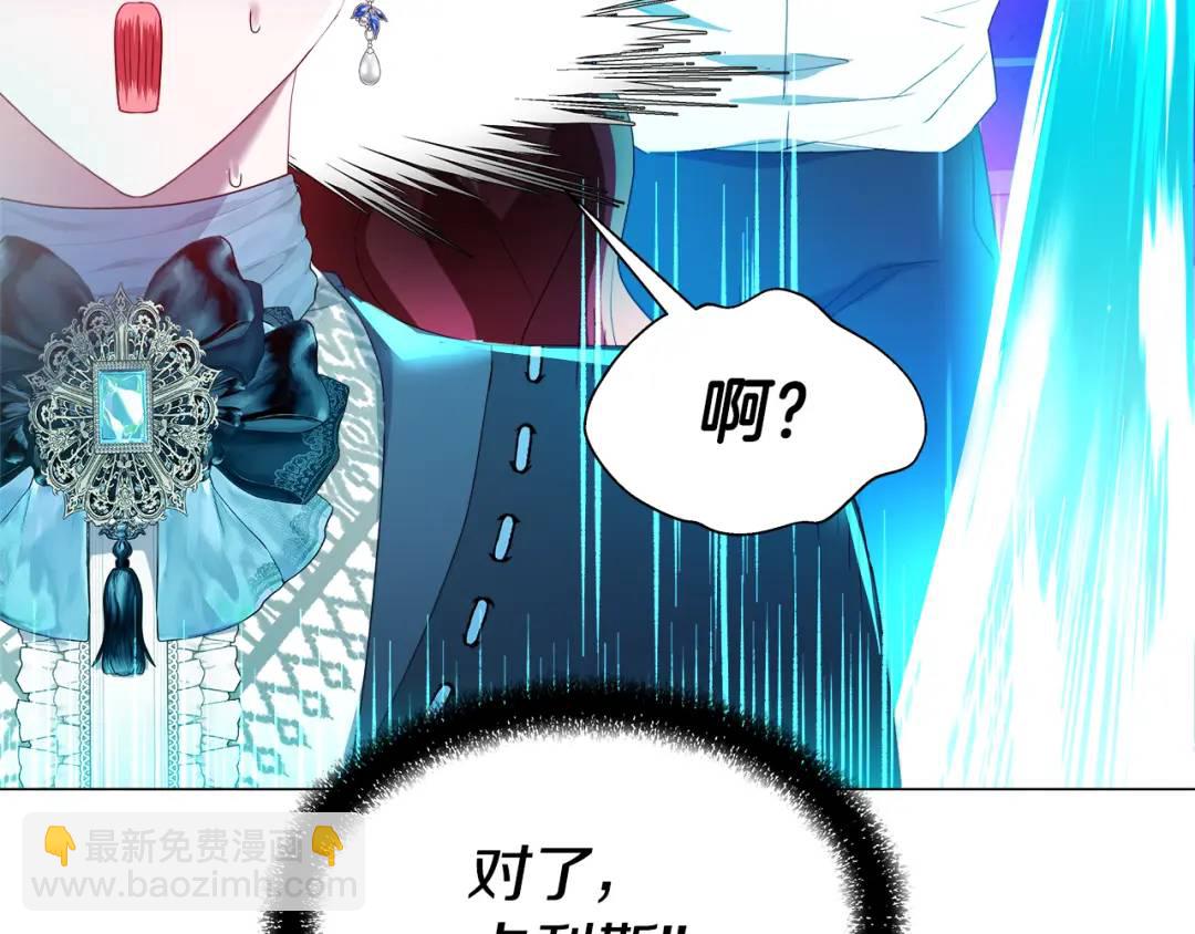 第90话 你把我忘了吗，伴侣109