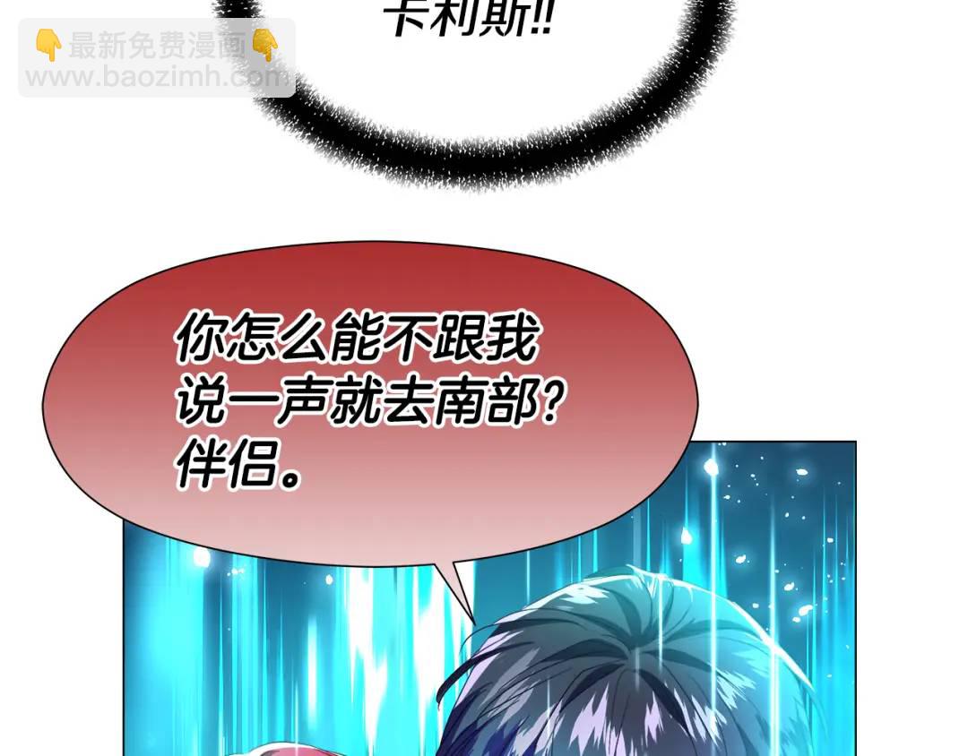 第90话 你把我忘了吗，伴侣110