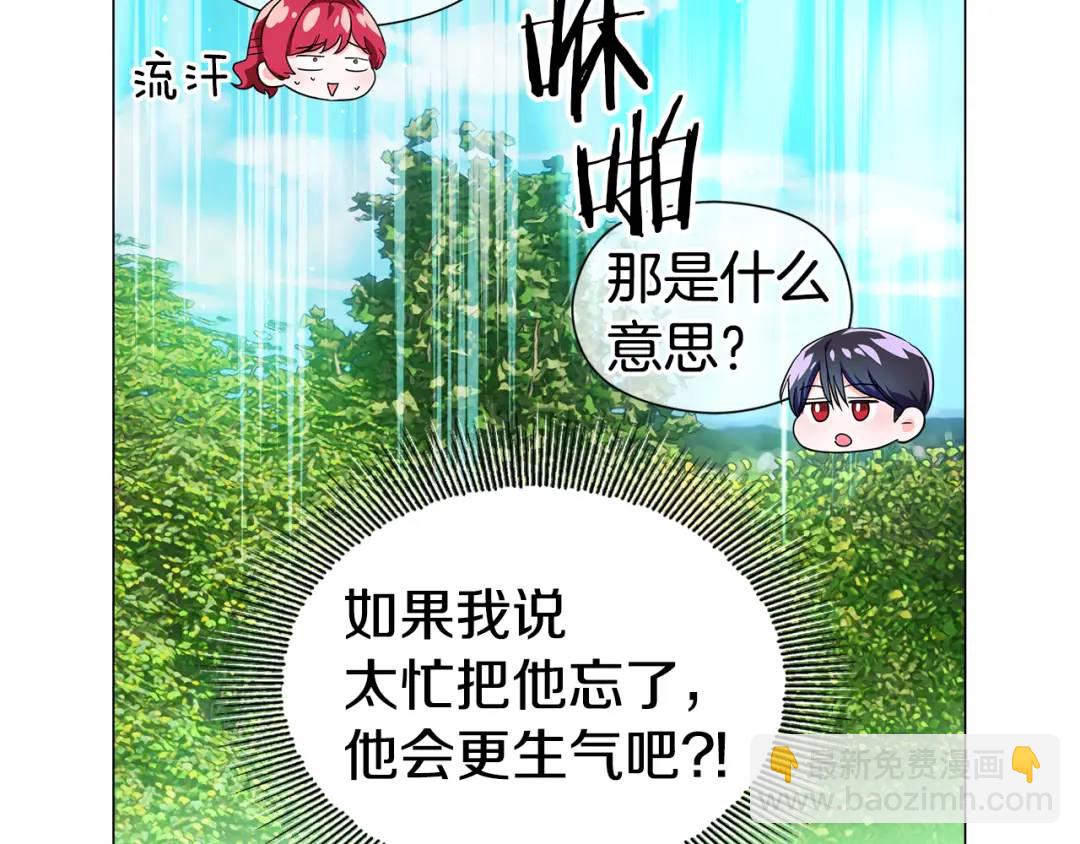 第90话 你把我忘了吗，伴侣114