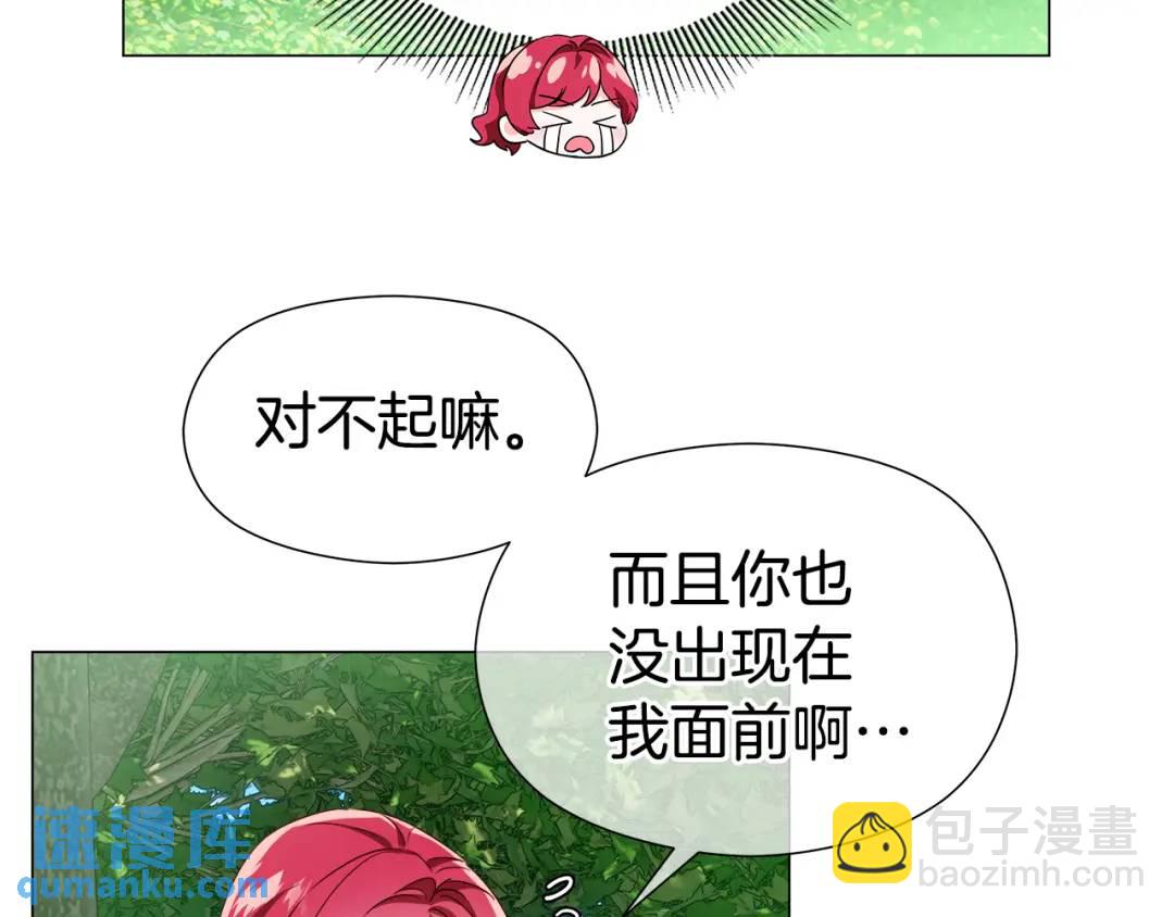 第90话 你把我忘了吗，伴侣115