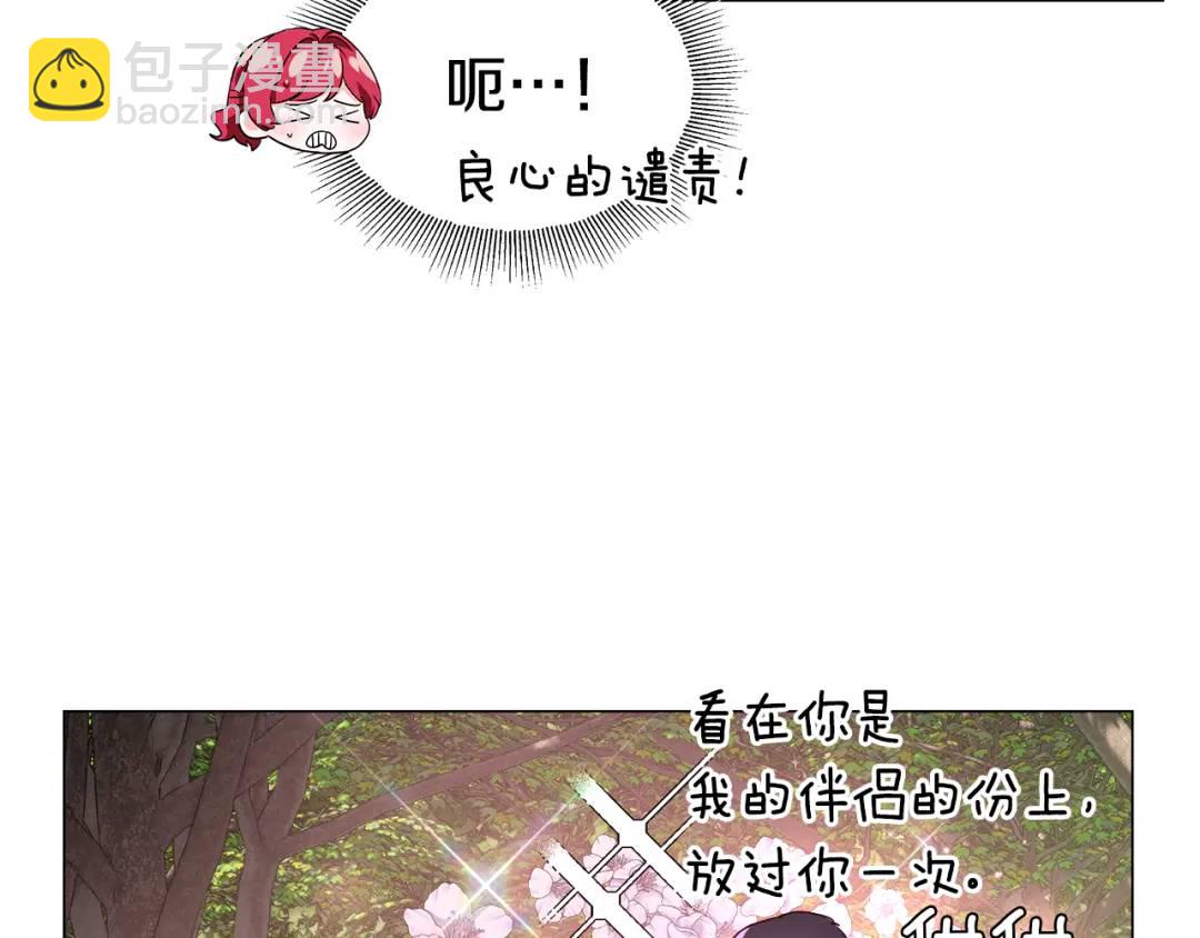 第90话 你把我忘了吗，伴侣118