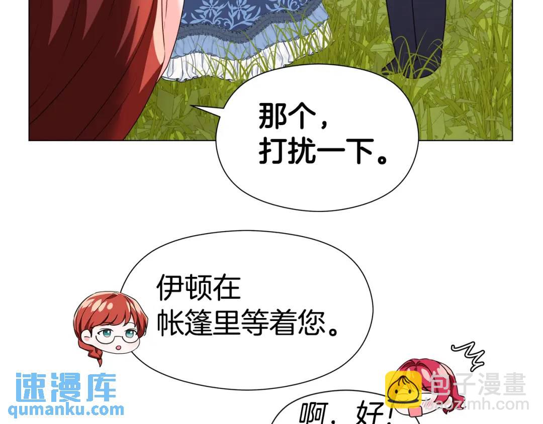 第90话 你把我忘了吗，伴侣120