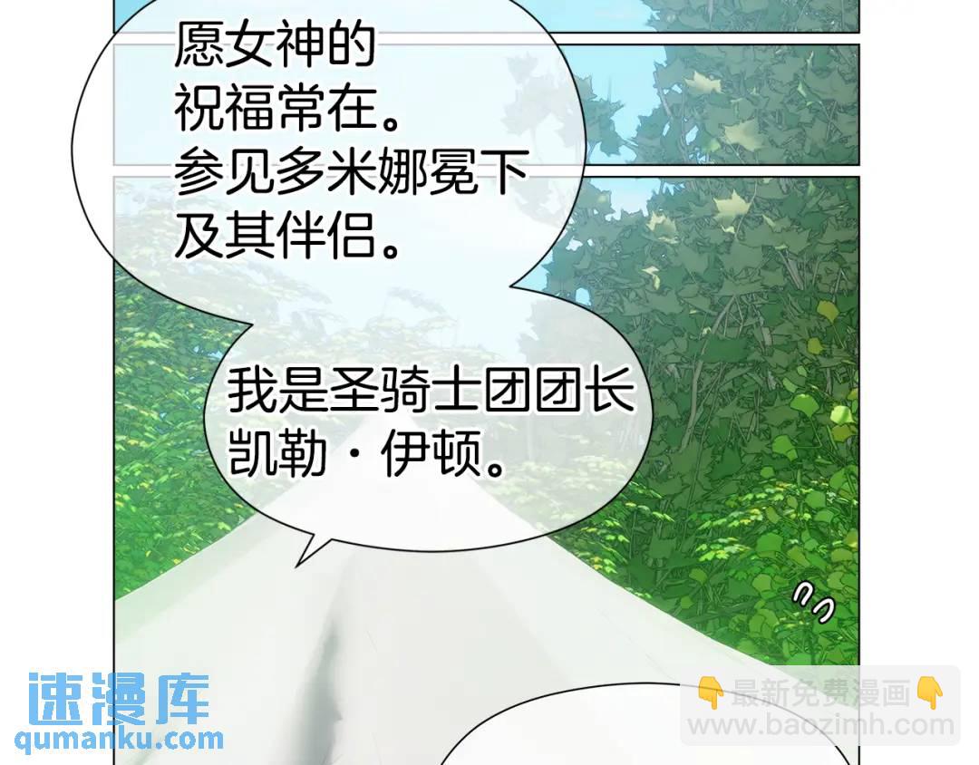 第90话 你把我忘了吗，伴侣123