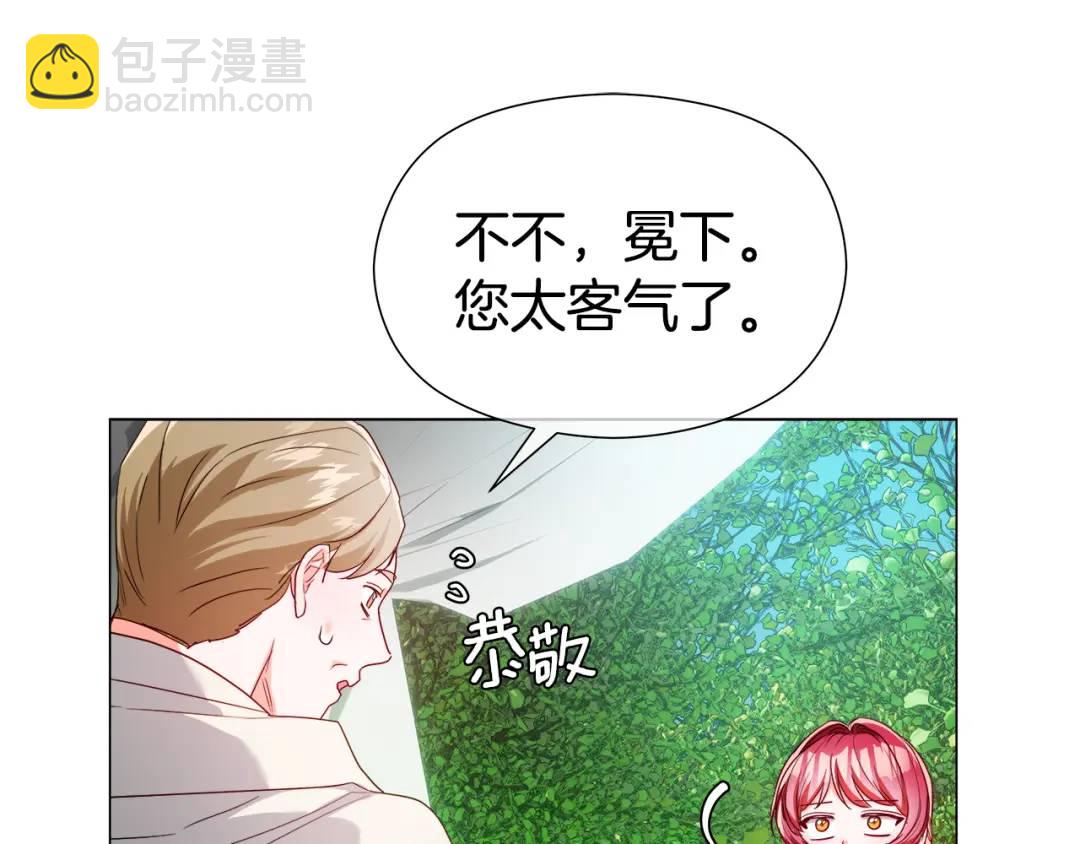 第90话 你把我忘了吗，伴侣125