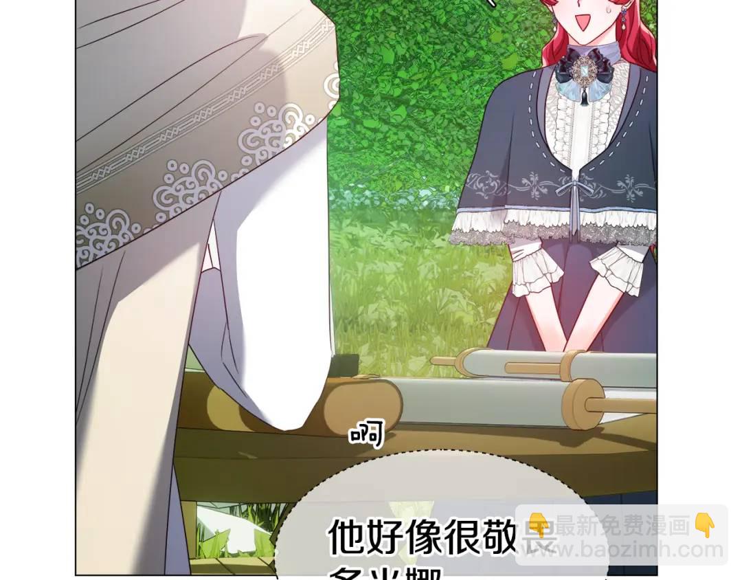 第90话 你把我忘了吗，伴侣126