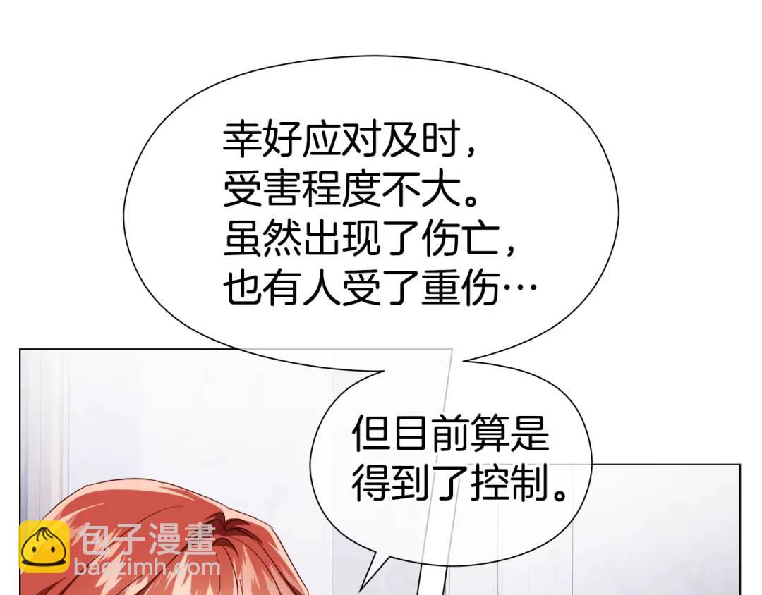 第90话 你把我忘了吗，伴侣13