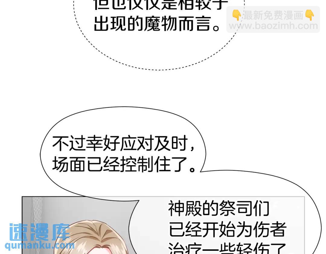 第90话 你把我忘了吗，伴侣133