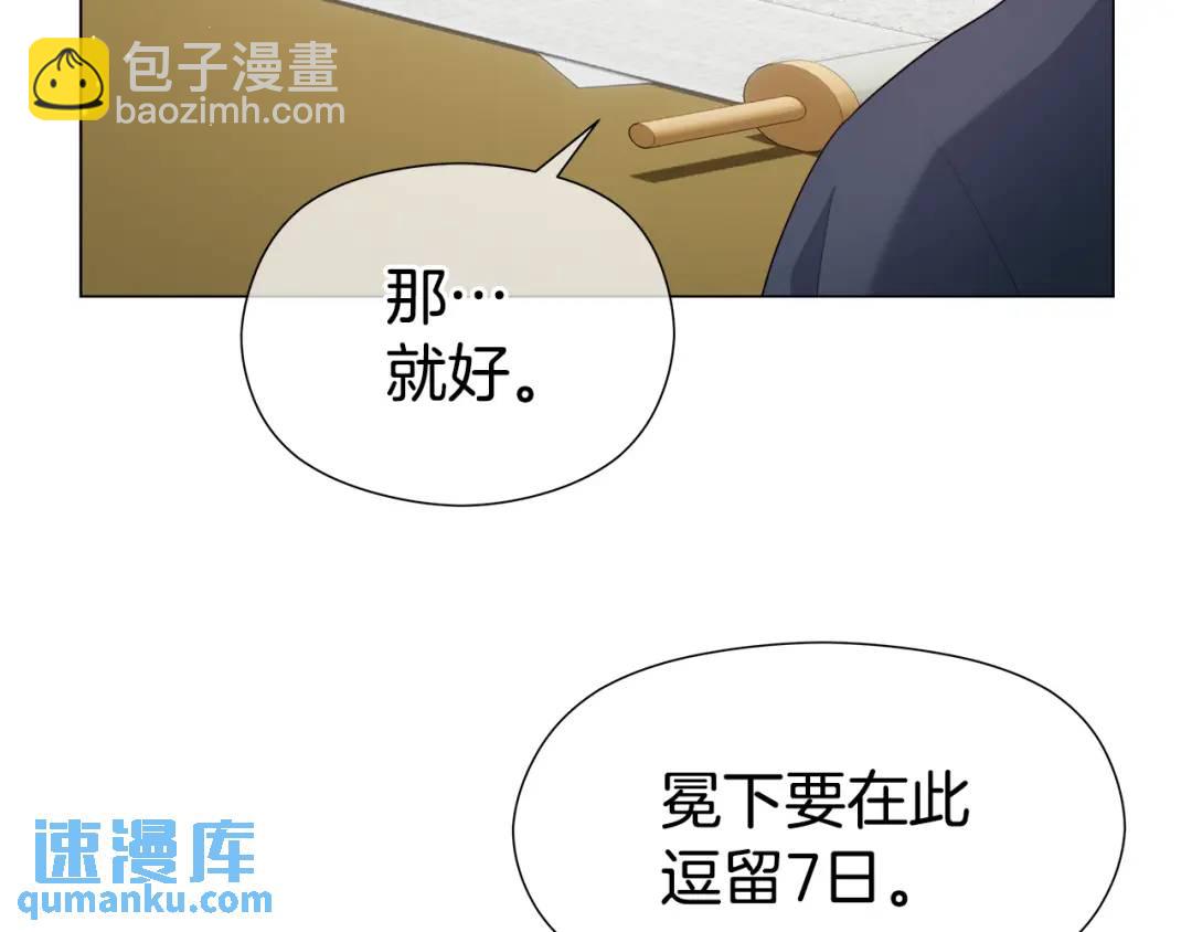 第90话 你把我忘了吗，伴侣135