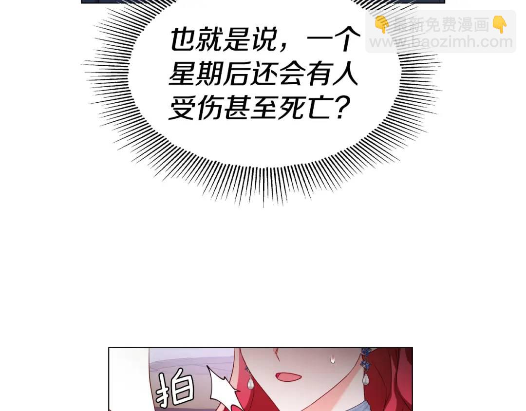 第90话 你把我忘了吗，伴侣142