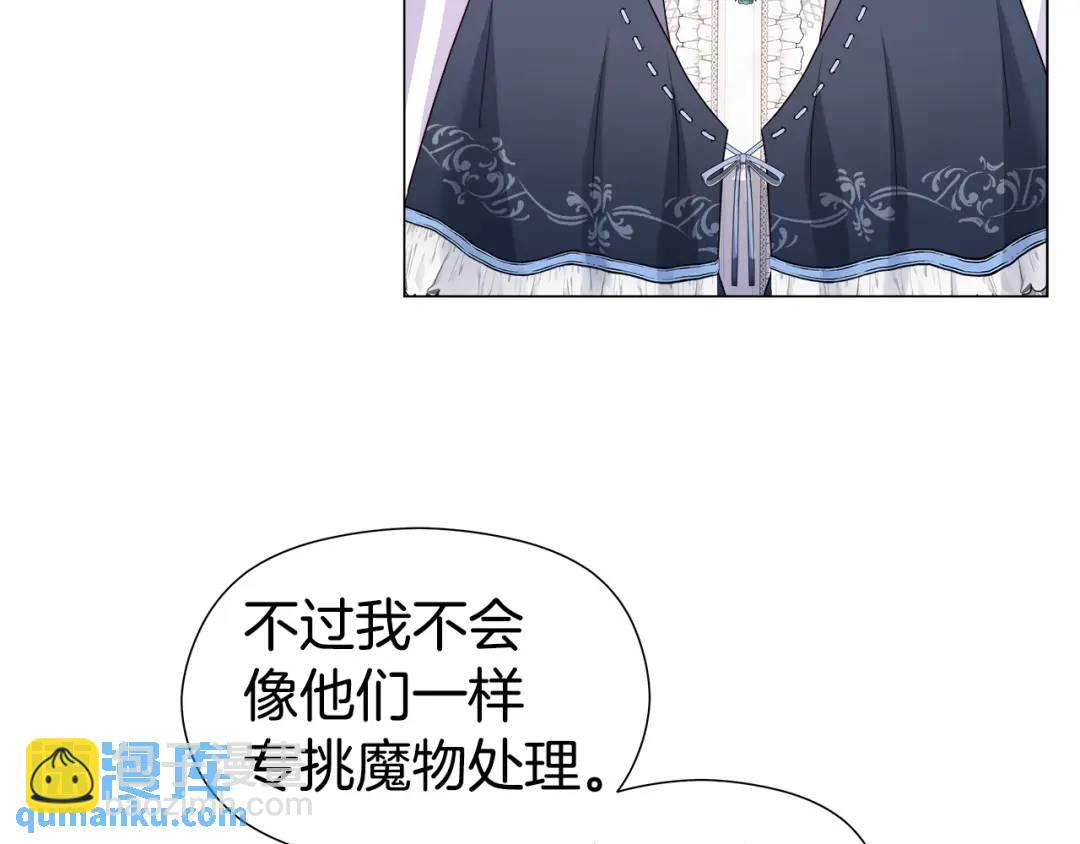 第90话 你把我忘了吗，伴侣146