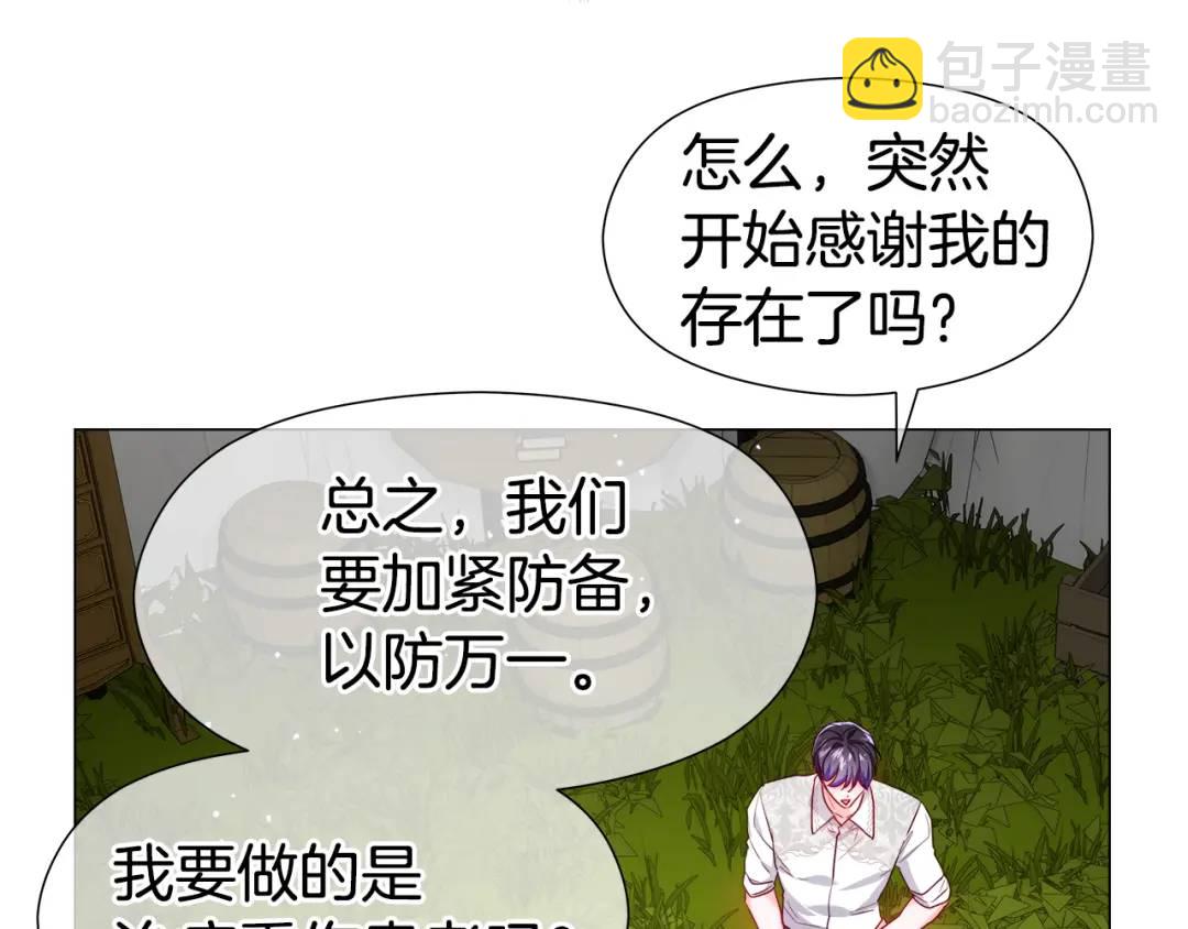 第90话 你把我忘了吗，伴侣149