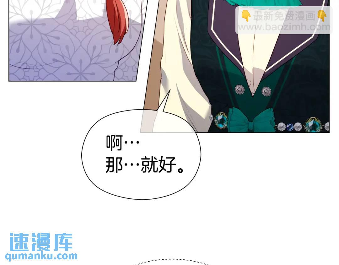 第90话 你把我忘了吗，伴侣15