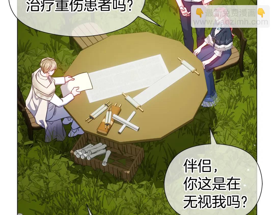 第90话 你把我忘了吗，伴侣150