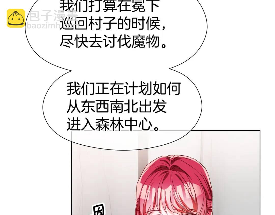 第90话 你把我忘了吗，伴侣158