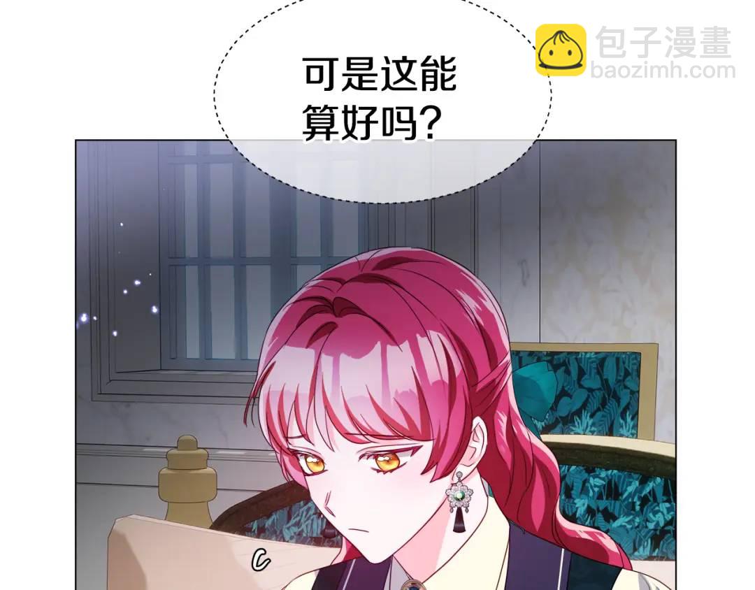 第90话 你把我忘了吗，伴侣16