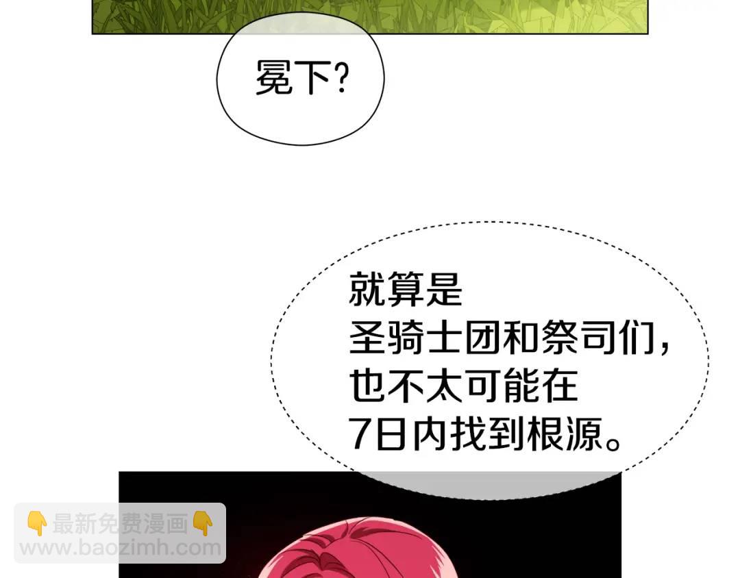 第90话 你把我忘了吗，伴侣162