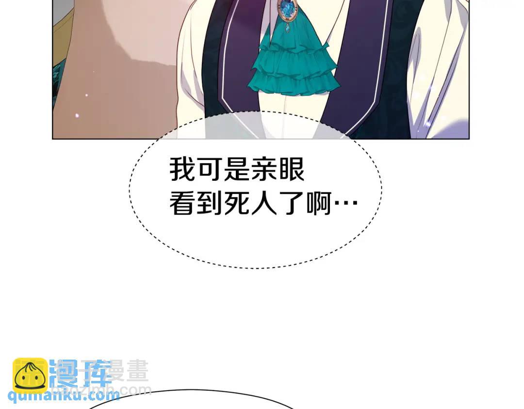 第90话 你把我忘了吗，伴侣17