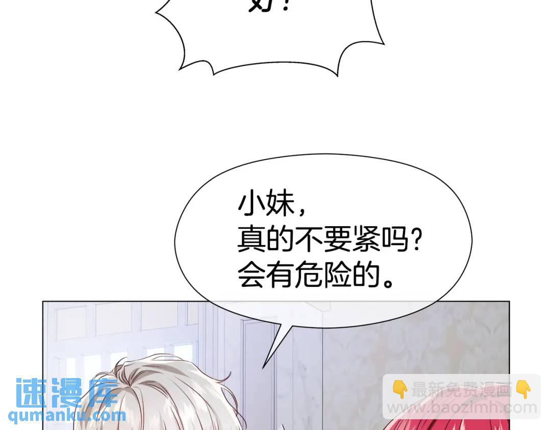 第90话 你把我忘了吗，伴侣29