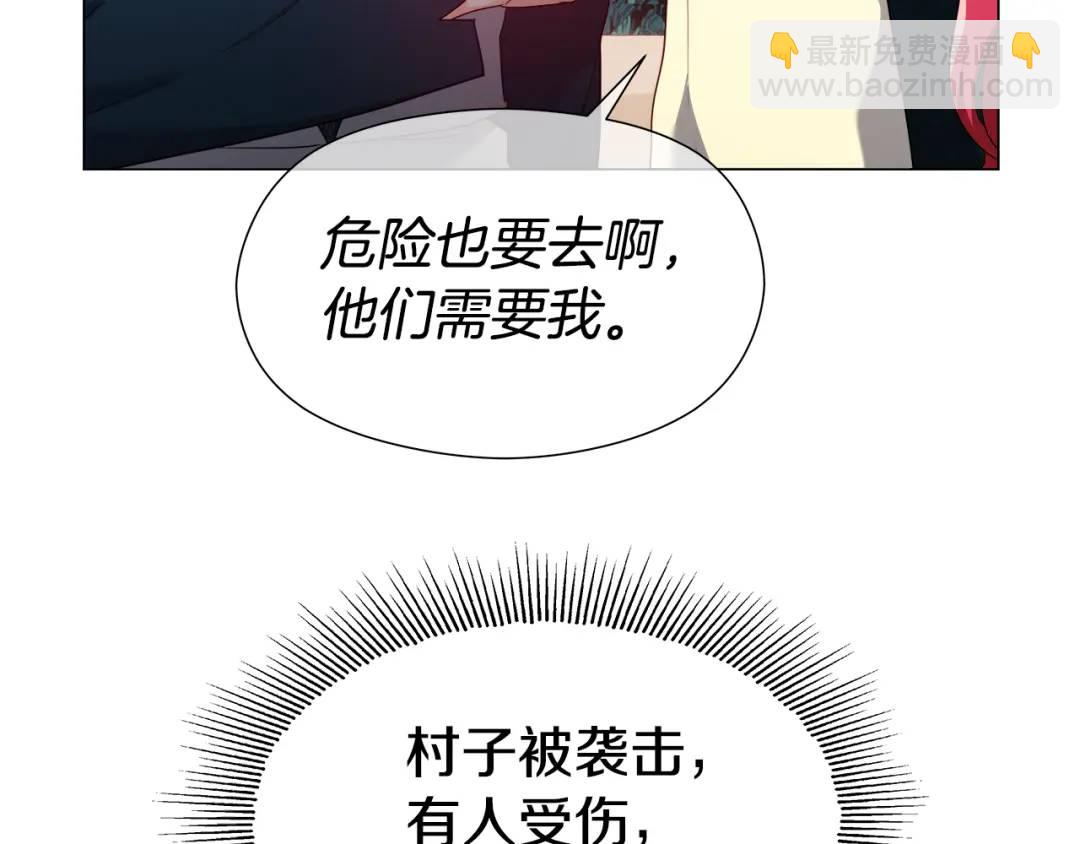 第90话 你把我忘了吗，伴侣31