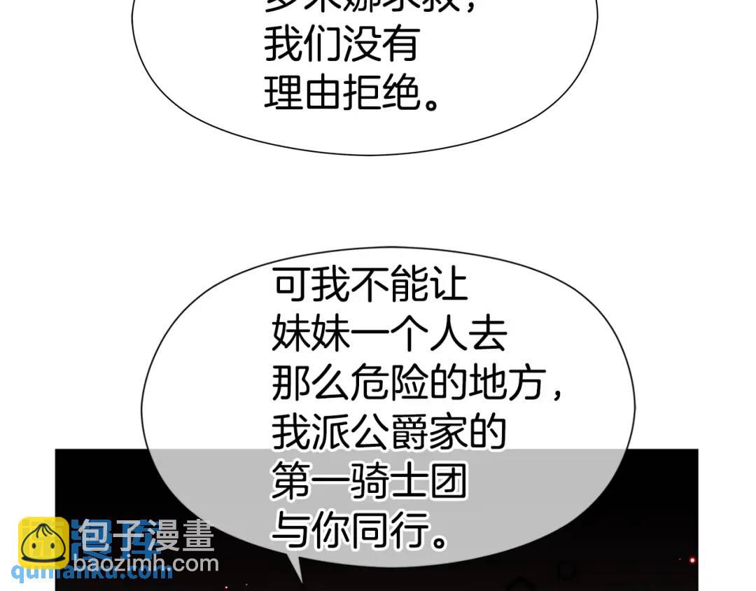 第90话 你把我忘了吗，伴侣37