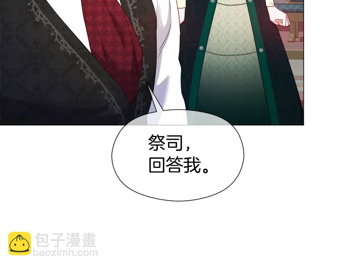 第90话 你把我忘了吗，伴侣44