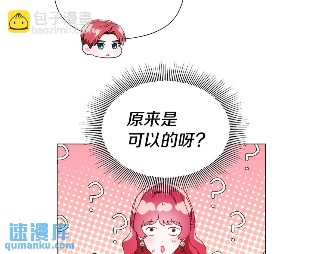 第90话 你把我忘了吗，伴侣47