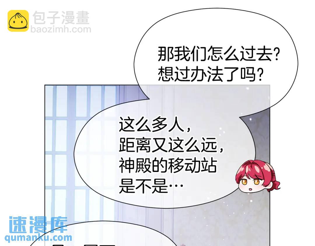 第90话 你把我忘了吗，伴侣59