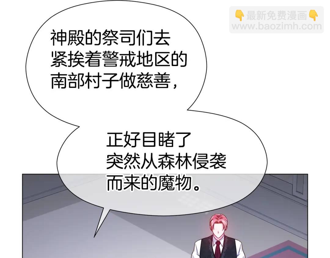 第90话 你把我忘了吗，伴侣6