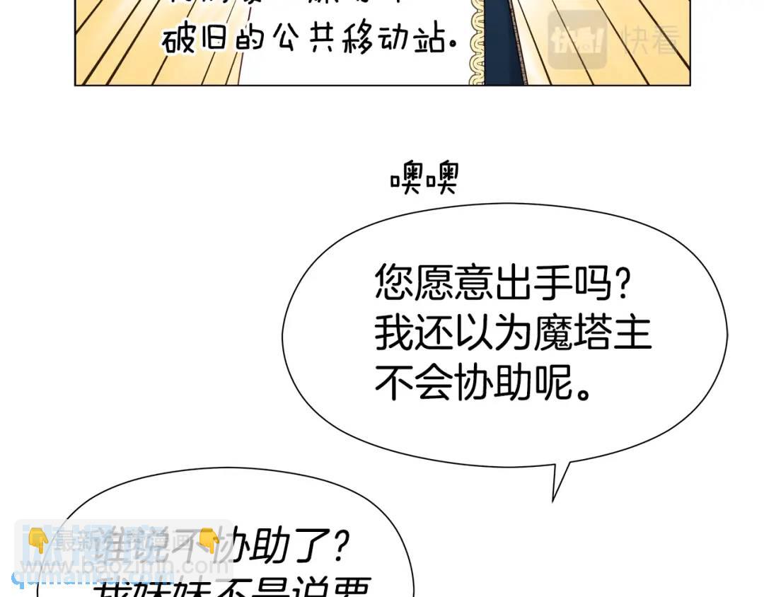 第90话 你把我忘了吗，伴侣64