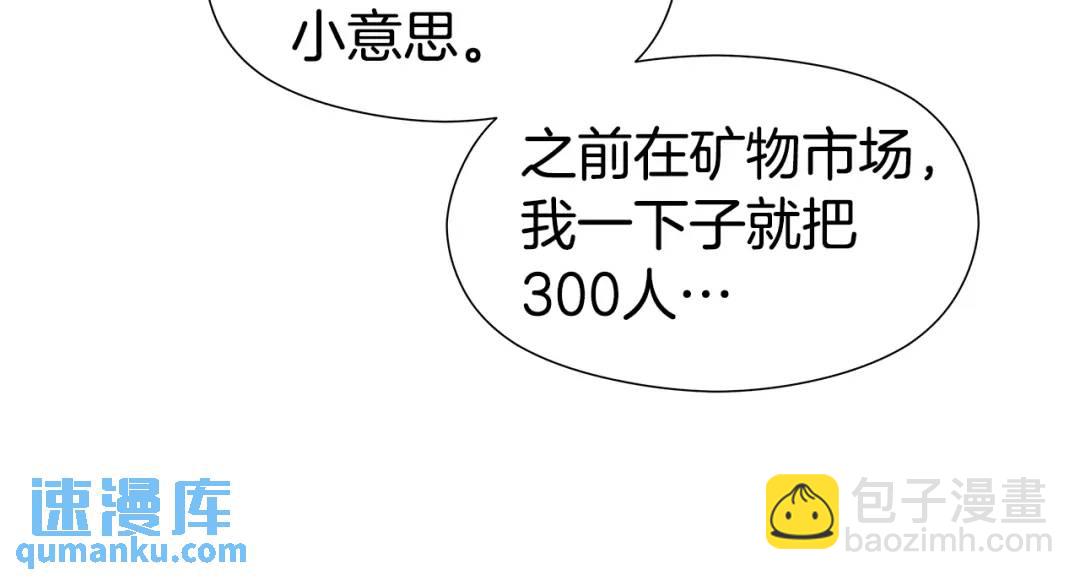 第90话 你把我忘了吗，伴侣69