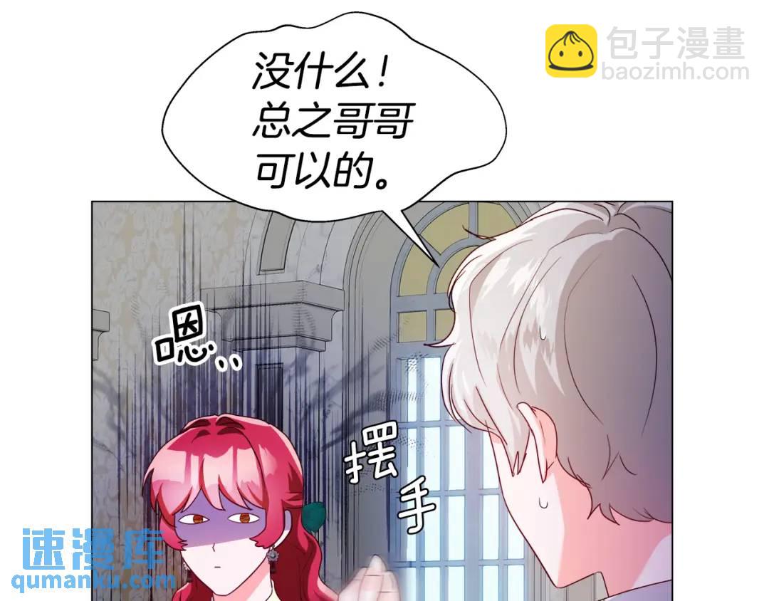 第90话 你把我忘了吗，伴侣72