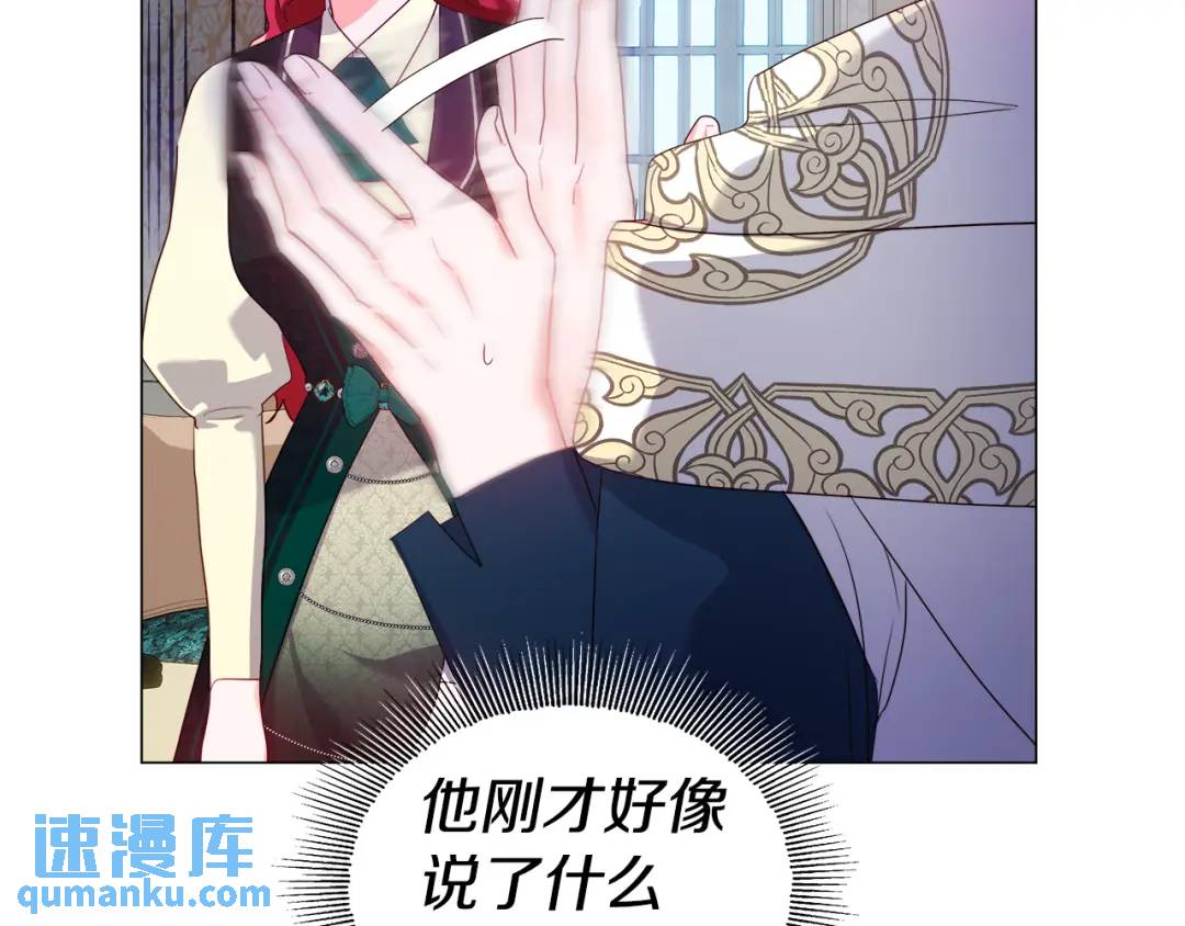 第90话 你把我忘了吗，伴侣73