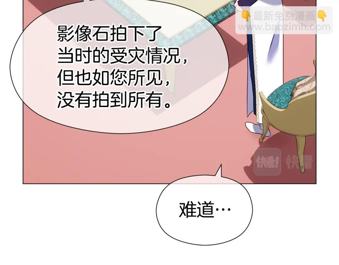 第90话 你把我忘了吗，伴侣8