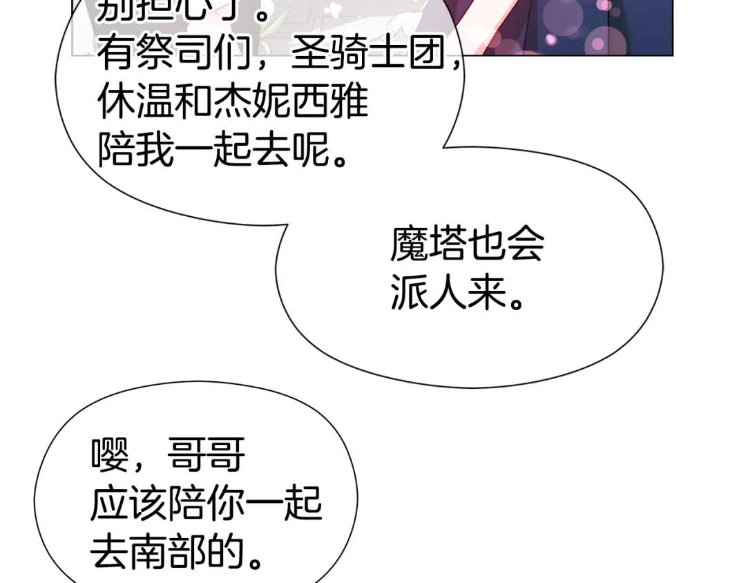 第90话 你把我忘了吗，伴侣88