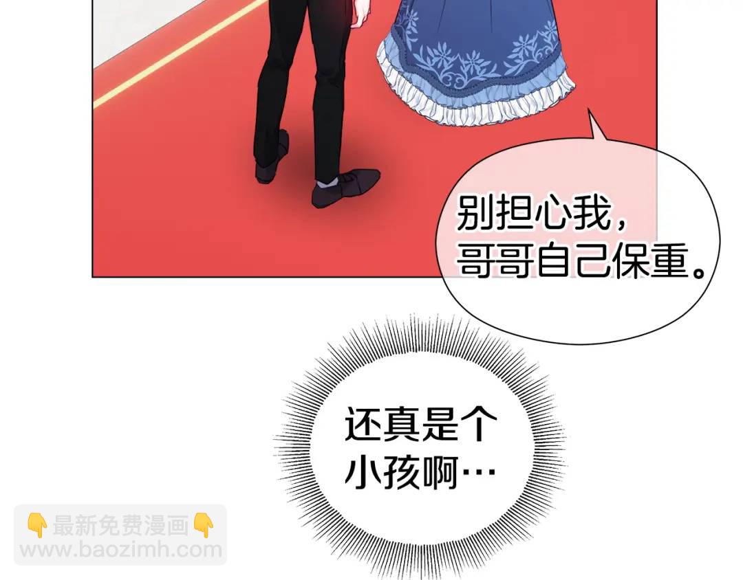 第90话 你把我忘了吗，伴侣90
