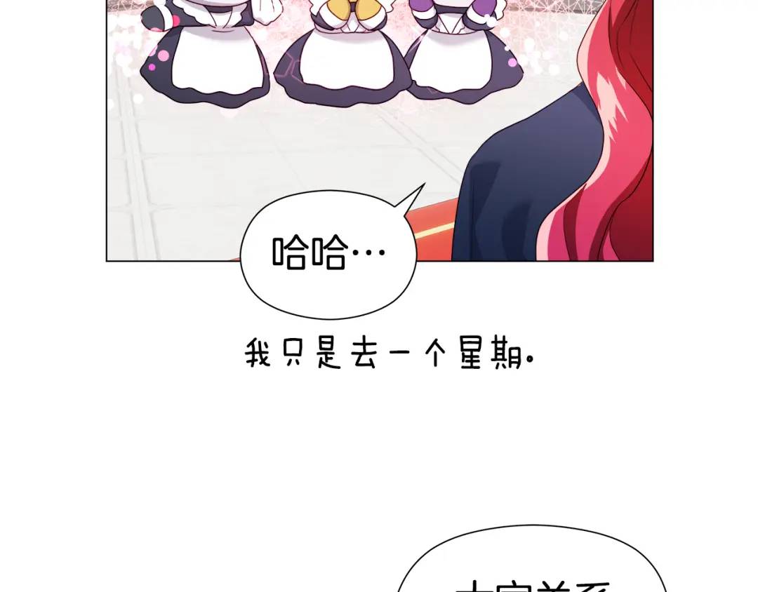 第90话 你把我忘了吗，伴侣92