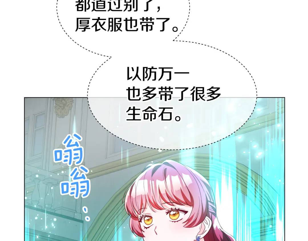 第90话 你把我忘了吗，伴侣98