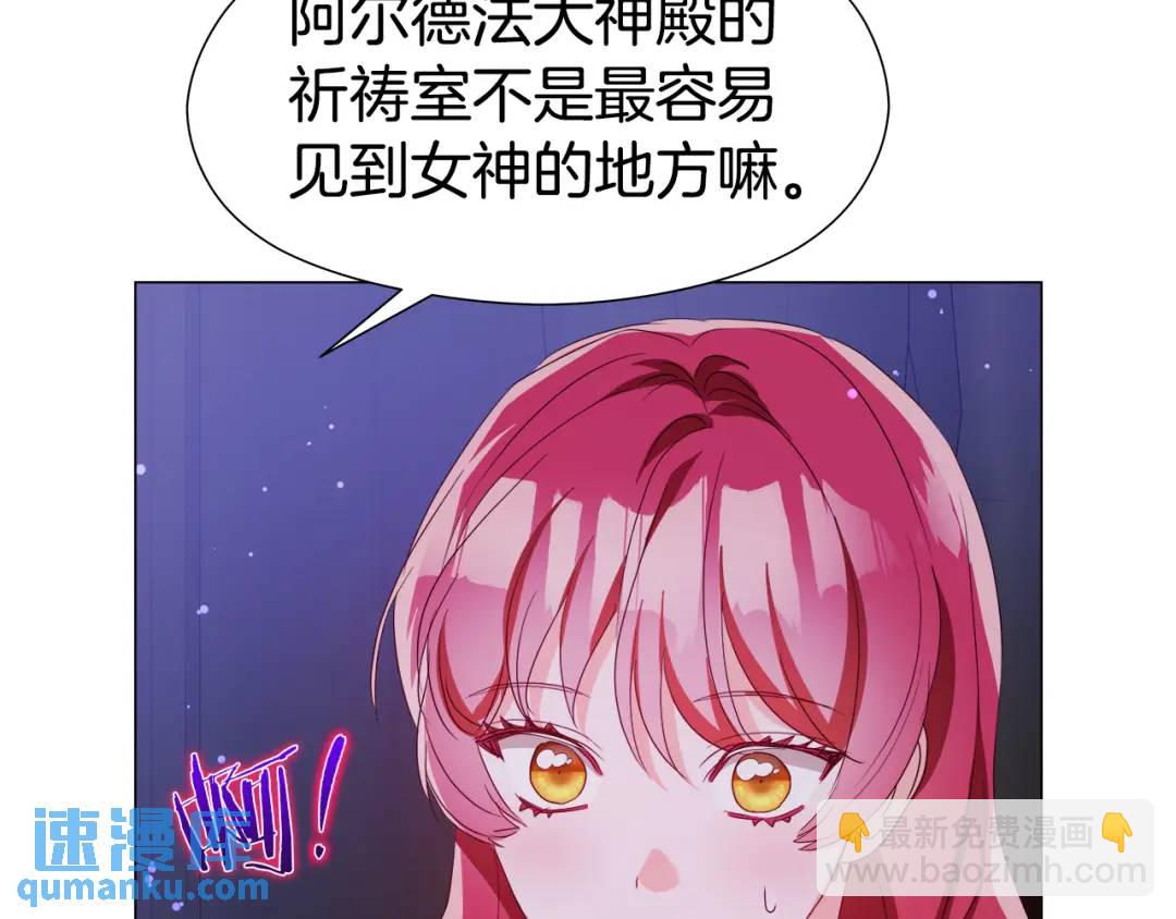 第92话 又见女神入梦120